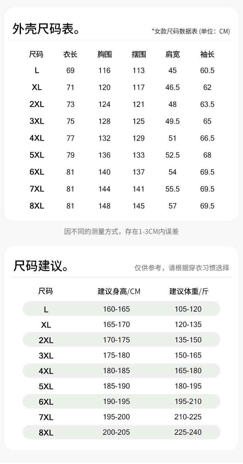 尺码表.jpg