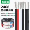 Macroshengzhengbiao Cable Rojo y Negro 16 a 28Awg Cable de Bambú Blanco y Negro Luz de Gabinete Cable de Alimentación Doble