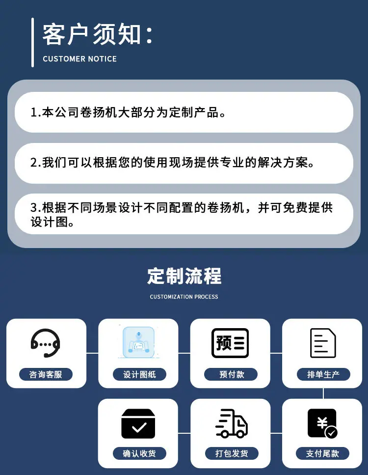 一字卷扬机