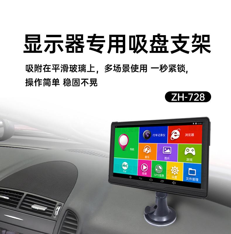 显示器专用吸盘支架ZH-728_01.jpg