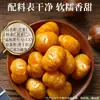 Castañas Auténticas Listas para Comer Castañas Dulces y Suaves Cocidas Snack Saludable de Castañas para Aliviar Antojos Aceite de Castaña