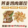 Panecillos de trigo sarraceno, panecillos de konjac con pollo de piel fina, desayuno sustituto de comida con cebollino, productos semiacabados congelados, alimento de grano integral de trigo integral listo para comer