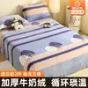 Lençol de Cama de Lã de Leite Espessa de Inverno Peça Única 2026 Novo Estilo Dormitório Solteiro 1.5m Cobertor de Lã Coral Francesa Capa de Edredom