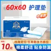 Almohadilla para cuidado de ancianos 80x230cm, almohadilla engrosada a prueba de orina para adultos, desechable, especial para ancianos, extragrande, ultragruesa
