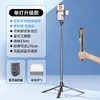 Palo para selfies de teléfono móvil alargado Bluetooth integrado con luz de relleno de belleza control remoto trípode de escritorio multifunción para transmisión en vivo
