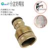 Conector niple de conversión para lavabo 4 puntos grifo estándar para lavadora accesorios pistola de agua para lavado de autos niple para pileta de lavado de verduras