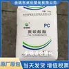 Gránulos de policarbonato PC WY-111BR-JD Li Hua Yi Wei Yuan transparentes, de viscosidad media, de uso general para electrodomésticos y automóviles