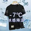 Playera de Manga Corta Fresca de Seda de Hielo para Hombre Verano 2025 Nuevo Estilo Montaña para Exteriores Camiseta Casual de Media Manga para Hombre