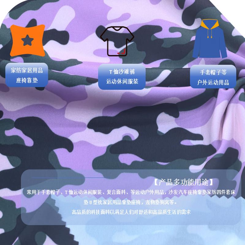 0110K速干100D双面布印花190g (10).png