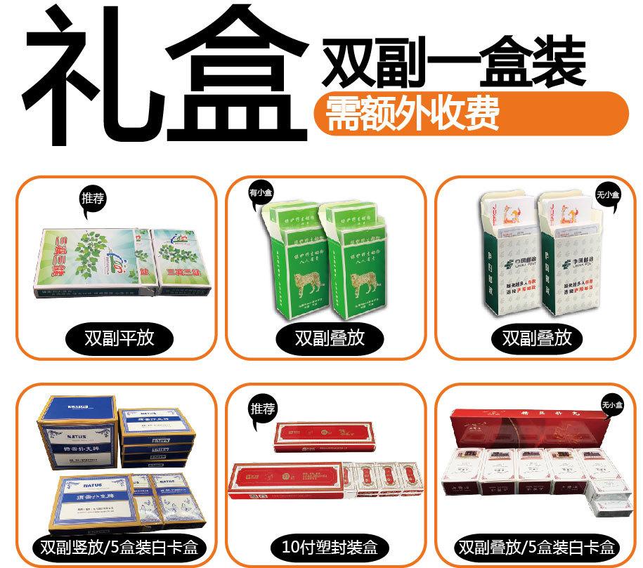 主图掼蛋通达-礼盒-13