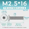 Acero Inoxidable 304 cm Cabeza Plana Grande Hexagonal Máquina Alambre Lavado Blanco Tornillo de Cabeza Plana Cabeza Delgada Alambre Máquina M1.4-M12