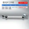 Accesorios para Horno Eléctrico Experimental Varilla de Muestreo para Horno Tubular Válvula de Alto Vacío y Alta Temperatura Conjunto Completo de Elementos Calefactores para Horno Tubular Brida para Horno Tubular
