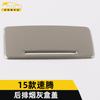 Aplicable a 15 Sagitar cubierta de cenicero trasero panel decorativo Sagitar tercera fila encendedor cenicero lentejuelas