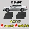 Cortina de Sol para Carro, Tela Anti-Mosquito, Rede Mosquiteira para Janela de Carro, Cortina Anti-Pólen, Rede de Proteção Solar, Rede Mosquiteira para Carro, Montado no Veículo