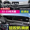 Adequado para Nissan Qashqai, X-Trail, Bluebird, Murano, Tiida e Kicks Tapete Protetor Solar para Painel, Tapete de Proteção Solar e Isolamento Térmico para Console Central