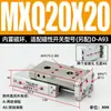 Cilindro de corredera MXS MXQ/MXSL/MXS6/8/12/16/20/25-10 20 30 40 50 75ASBS