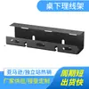 Organizador de Cables, Estante para Gestión de Cables, Caja de Gestión de Cables Debajo del Escritorio, Organizador de Regletas, Estante de Cableado, Organizador de Ranuras de Almacenamiento, No Requiere Instalación