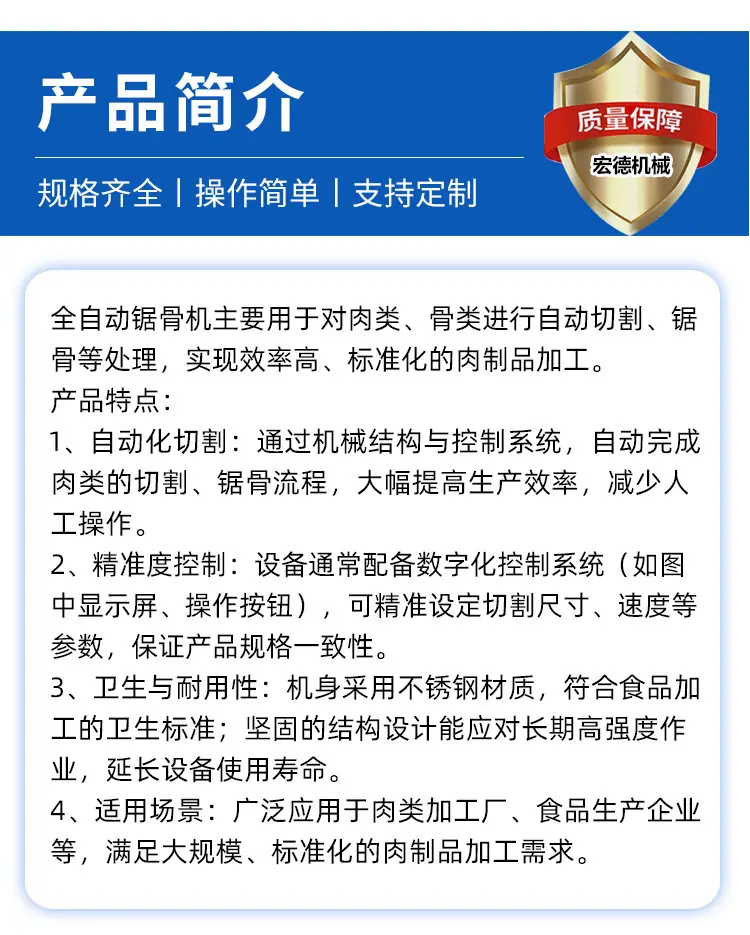 大型白条肉切割
