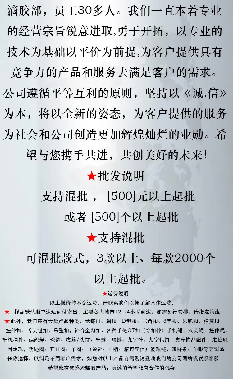 钥匙扣第二套详情页_10