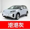 35. Pluma de Pintura de Retoque para Vehículos de Nueva Energía Baic Ec3Evec5Euecex Pintura de Retoque Reparación de Rayones Reparación de Pintura de Coche