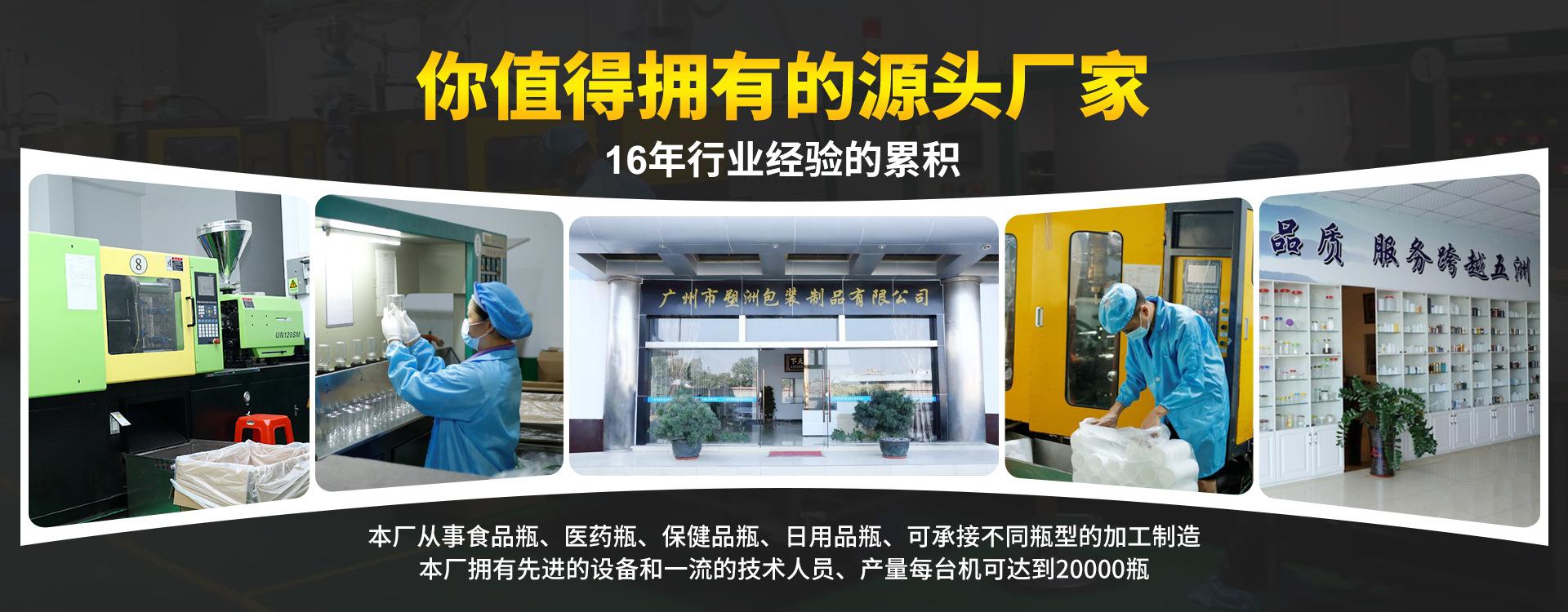 首页-广州市塑洲包装制品有限公司-1_01