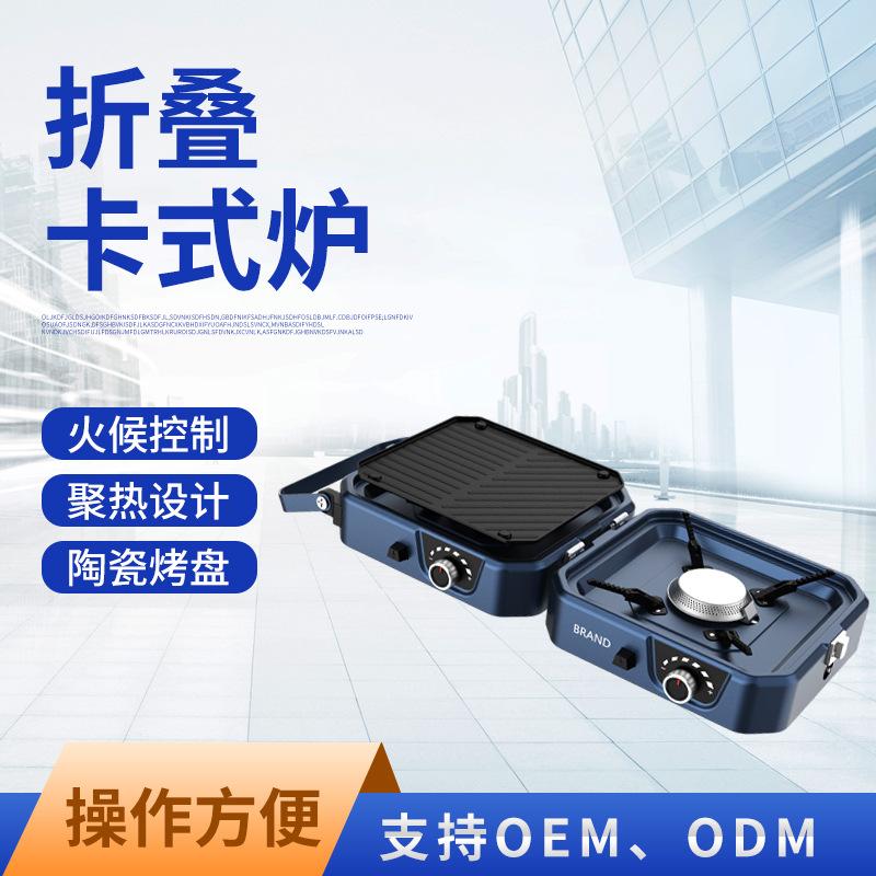 折叠卡式炉(1)