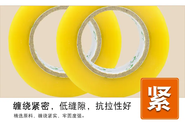 封箱胶详情页（新）_15.jpg