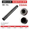 Llave Eléctrica Socket Hexagonal Extendido Forma de U Abierta Gruesa Extendida 1/2" Llave de Impacto de Aire Socket Largo de 150-200mm