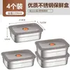 Caja de Almacenamiento Doméstica Específica para Refrigerador de Acero Inoxidable Grado Alimenticio 316 con Tapa, Lonchera Sellada, Contenedor para Congelador