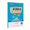 2026 Fly Over Audición Lectura Inglés Entrenamiento y Pruebas Grados de Secundaria 7, 8, 9 Primer Semestre Zhang Xinyou Práctica Semanal