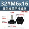 Tornillo Hexagonal de Acero Inoxidable 304 con Cabeza de Plástico, Tornillo de Baquelita Apretado a Mano, Perno de Plástico de Ajuste Giratorio M4M5M12