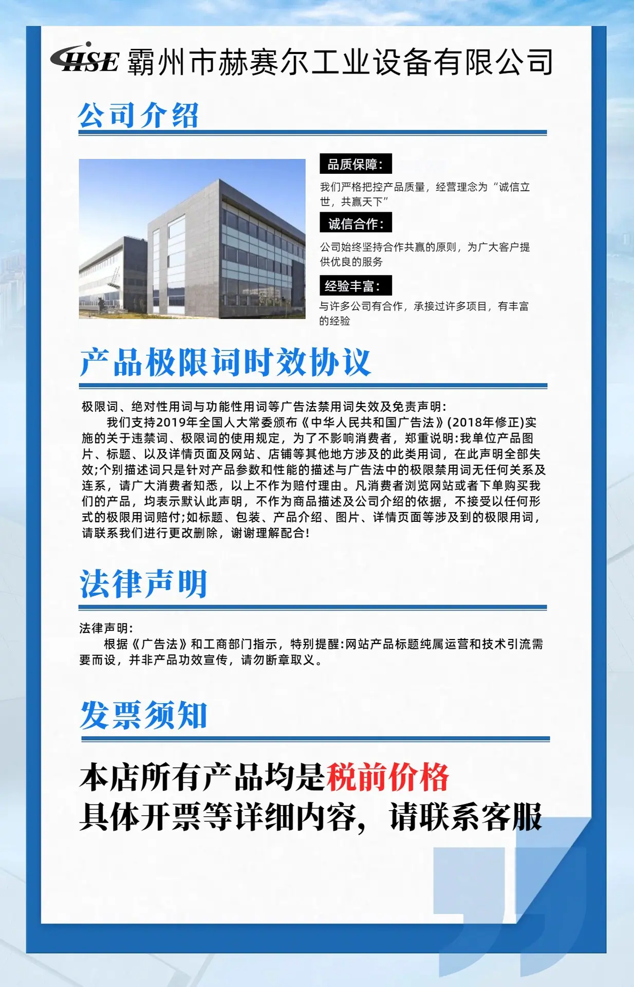 赫赛尔