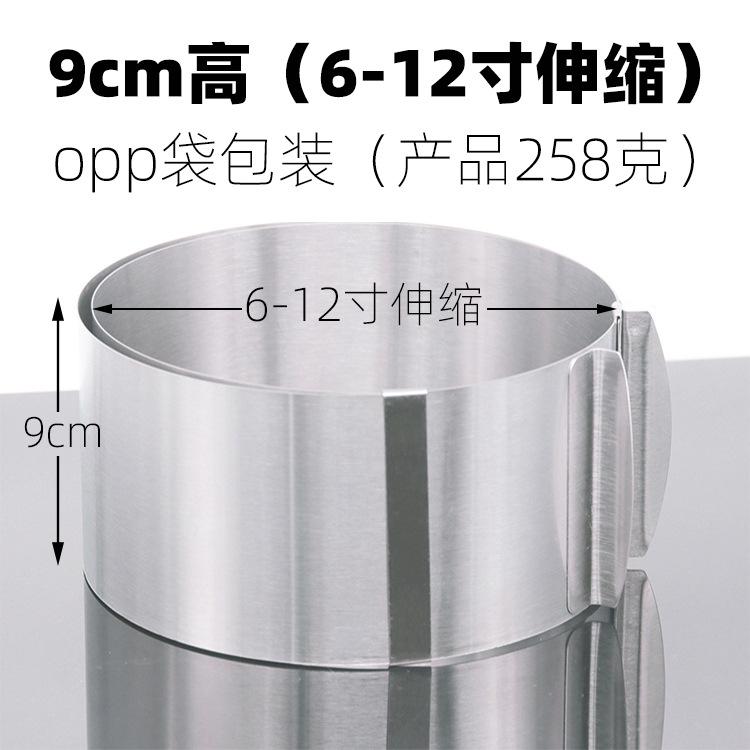 opp慕斯圈9cm