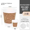 Adesivo de Transferência de Cristal Caneca de Café Copo de Papel Descartável Copo de Pele de Madeira Copo de Chá com Leite Bebida Quente com Tampa para Uso Comercial