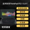 Adequado para Tela de Notebook Lenovo ThinkPad P53, Filme Macio de Hidrogel de Alta Definição com Textura de Papel 15.6 polegadas Filme Anti-Reflexivo Ar