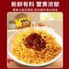 Macarrão Instantâneo Misto com Ovas de Caranguejo, Embalado, Comida Rápida Popular, Lanche Noturno para Estudantes e Dormitórios de Escritório, Comida Pronta para Comer