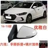 Adecuado para el conjunto de espejo retrovisor 2016-2024 Elantra para reflector Elantra