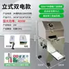 Espremedor de Cana de Açúcar Vertical Elétrico Automático Comercial Alimentado por Bateria Aço Inoxidável Barraca Elétrica Máquina de Cana Fresca Espremida de Mesa