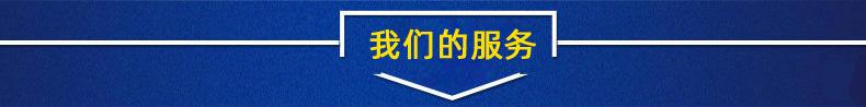 我们的服务