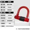 Cadeado de Senha para Bicicleta Portátil Liga de Zinco Multifuncional U-Lock Cadeado Antifurto para Veículo Elétrico Cadeado para Freio a Disco de Motocicleta