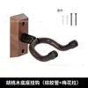 Gancho de Madera Maciza para Guitarra Eléctrica Acústica Ukulele Colgador con Base de Madera Gancho de Pared para Guitarra con Base de Madera Transfronterizo