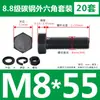 Tornillos y Tuercas de Cabeza Hexagonal Exterior Grado 8.8 Juego Completo Tornillos Extendido GB5782 M5M8M12M18M20M27M33