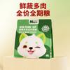 Masti Alimento Fresco de Verduras y Carne para Perro Bolsa de 1.5Kg/500G Precio Completo Periodo Completo Alimento Nutricional para Perro Venta al Mayoreo General
