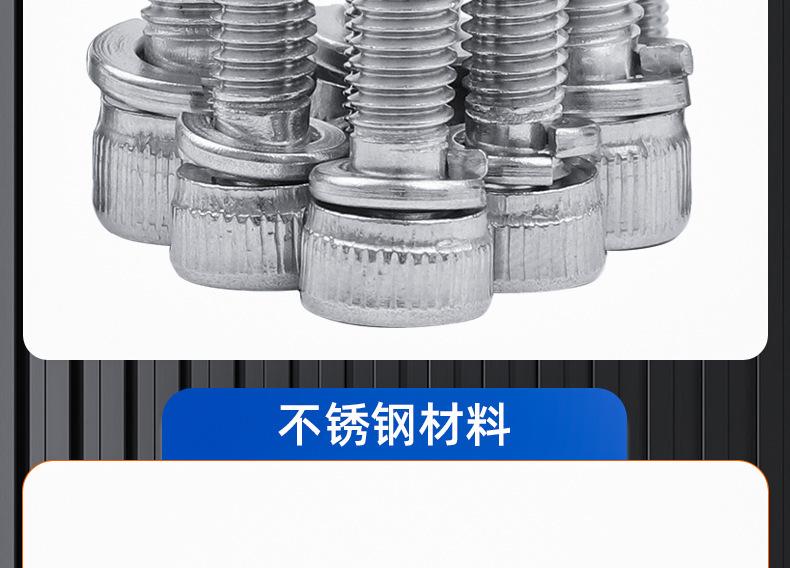 304不锈钢圆柱头弹垫二组合螺丝_详情_03_19.jpg