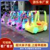 Coche de Choque Excavadora Brillante Eléctrico Infantil Atracción Máquina de Gancho Puesto de Parque Plaza Código Qr Coche Máquina de Gancho Atracción Brillante