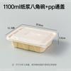 Tigela Octogonal Descartável, Tigela de Embalagem de Polpa, Marmita Octogonal, Marmita Biodegradável, Caixa para Salada, Ecológica e Adequada para Bento