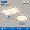 [Yan Xuan] Lámpara de Techo Estilo Crema Moderna Simple Espectro Completo Protección Ocular 2025 Nuevo Paquete de Lámparas para Toda la Casa