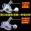 Accesorios de pajita para biberón biberón de calibre ancho taza para beber cambiante bola de gravedad carcasa universal tetina de repuesto qin juego de pajitas