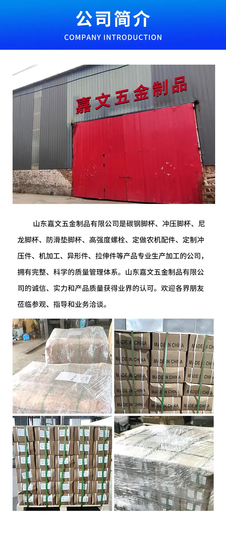 冲压件详情_20.jpg