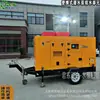 Estación de Bombeo de Drenaje Iluminación Generación de Energía Móvil Bomba Sumergible Multifuncional para Aguas Residuales Bomba Sumergible de Alto Levantamiento para Aguas Residuales de 500 Metros Cúbicos